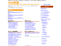 WEB剣道